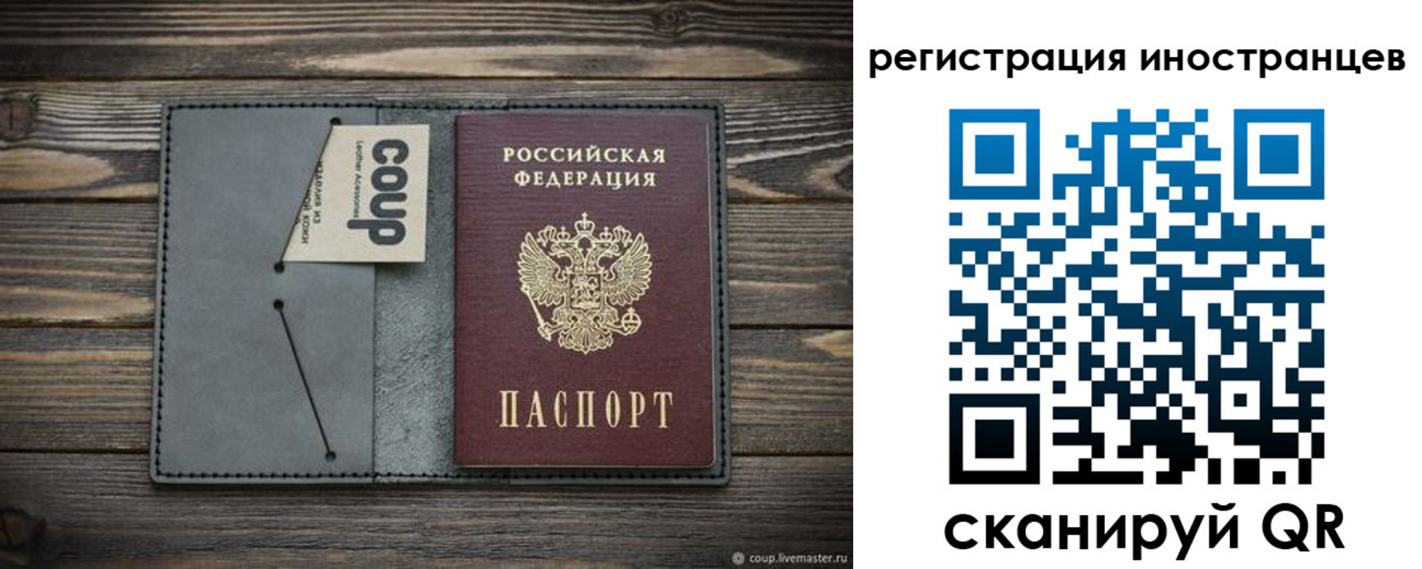 прописка ребенка в Лодейном Поле