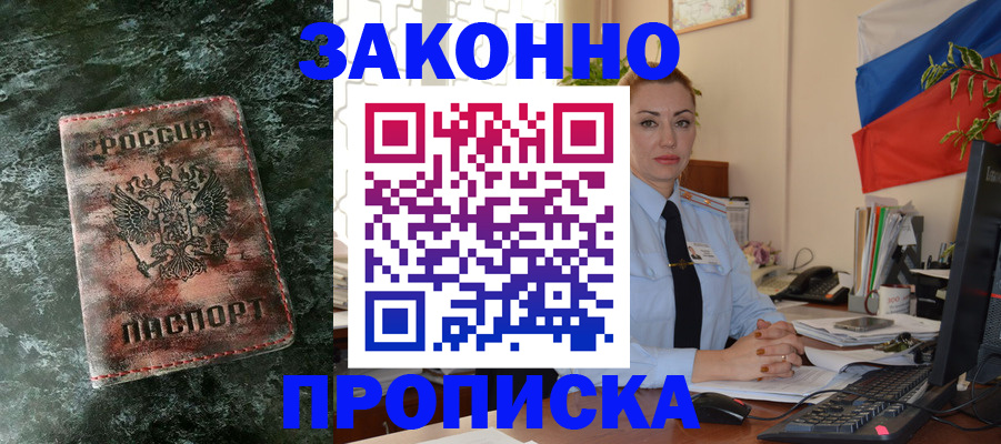 временная регистрация купить в Лодейном Поле