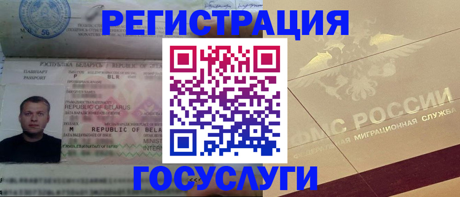 временная регистрация поиск в Лодейном Поле